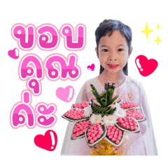 เพลินเพลินสุดคิวท์