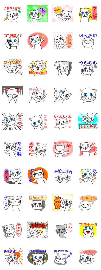 It is a basic set of third white cat.