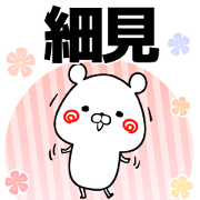 Hosomi Name Sticker