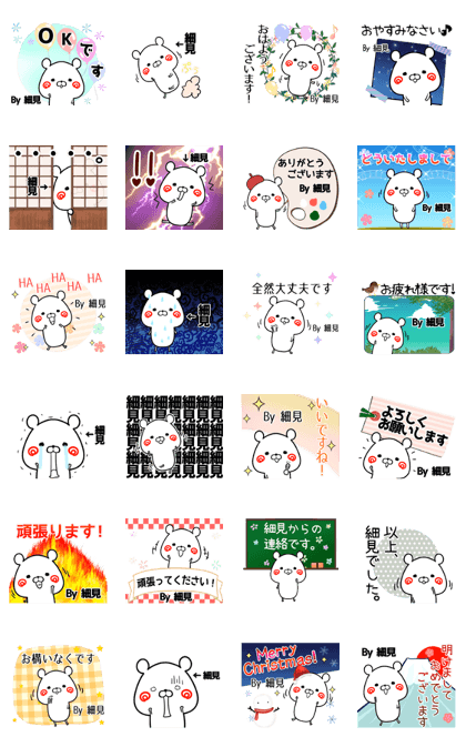 Hosomi Name Sticker