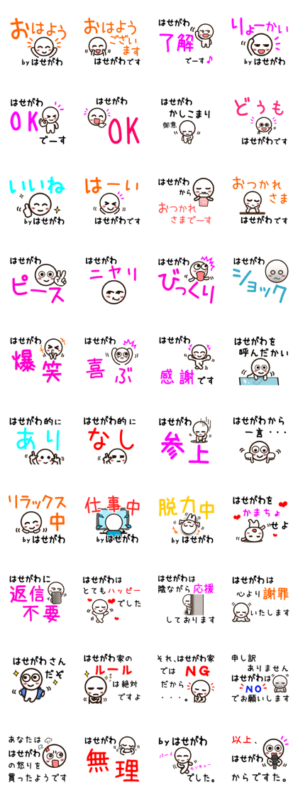 Sticker of HASEGAWA uses.