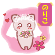 for Noriko! only