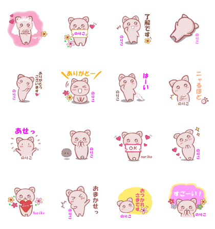 for Noriko! only