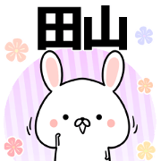 Tayama Name Sticker