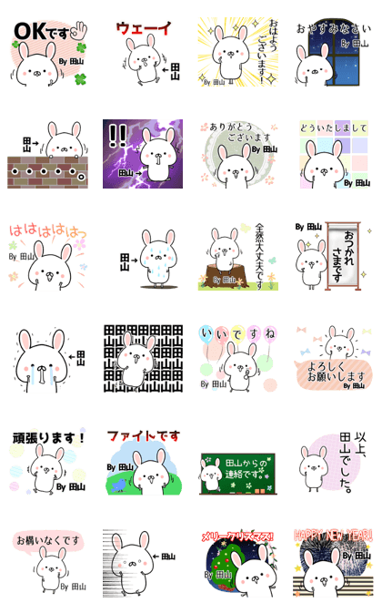 Tayama Name Sticker