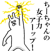 Sticker of honest Chii