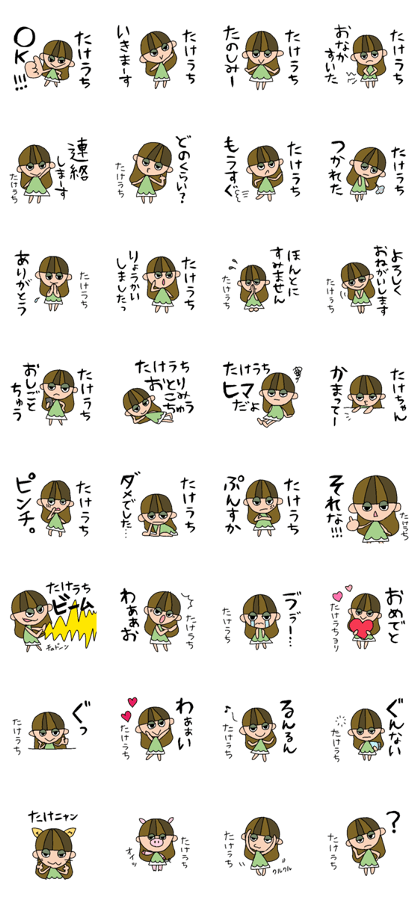 my name is takeuchi