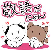 Two cats of my home 3. -honorific-
