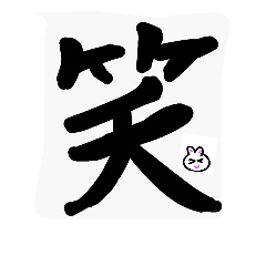 kanji feeling