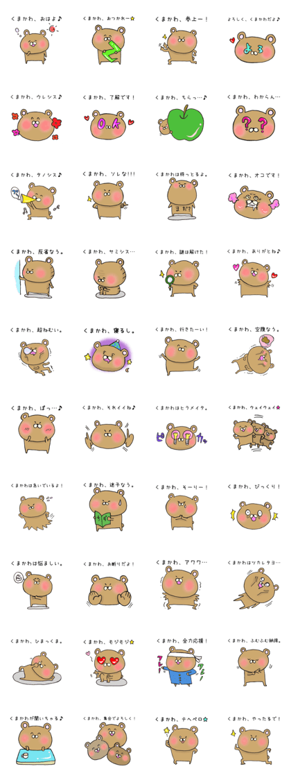 Ms.Kumakawa,exclusive Sticker.