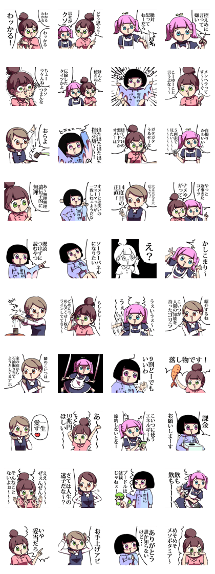 Fastball Girl Sticker