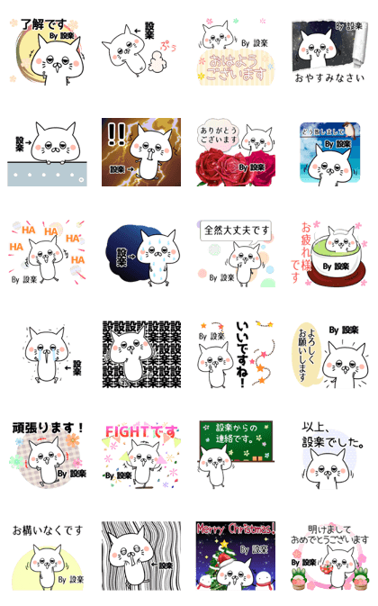 Shidara Name Sticker