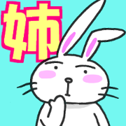 onesanrabbit2
