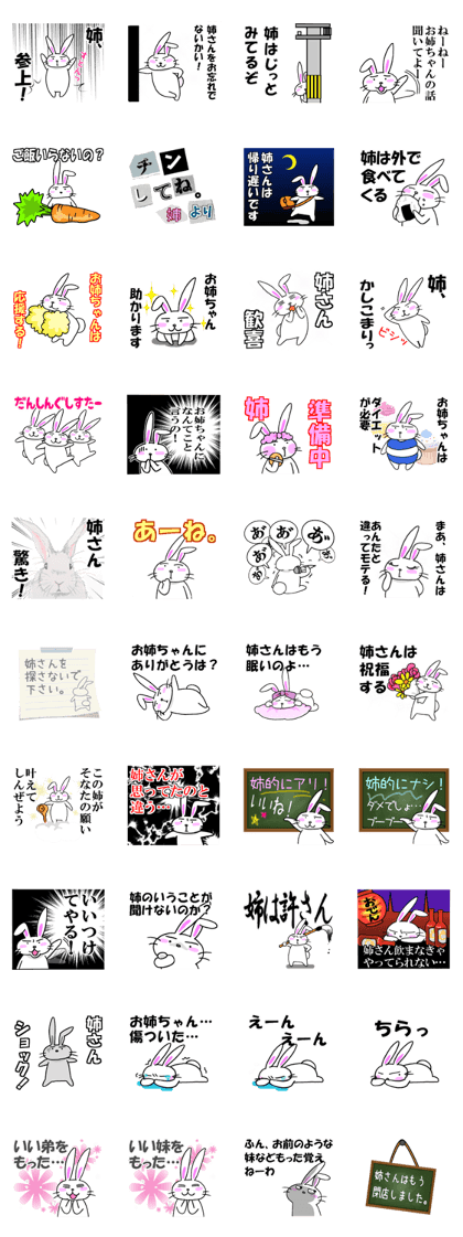 onesanrabbit2
