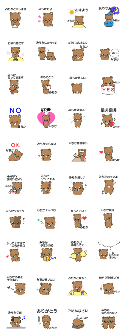 Michika sends stickers