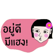 Lucy in June (Isan style)
