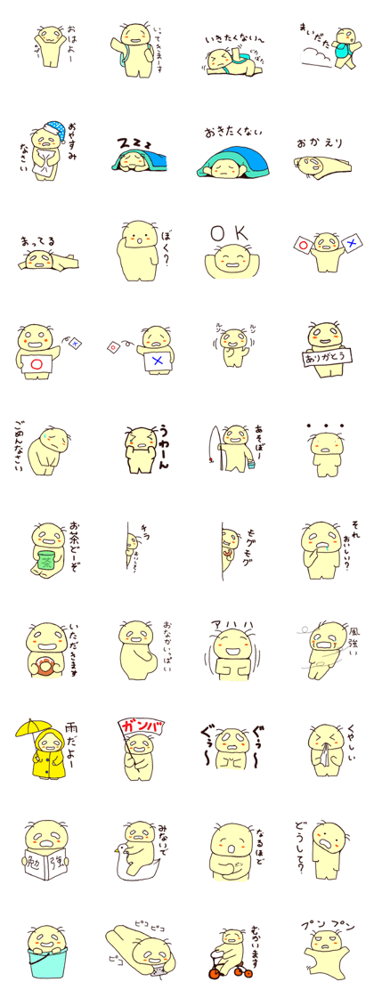 Namazu-kun