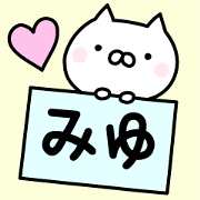 Pretty Cat "Miyu"