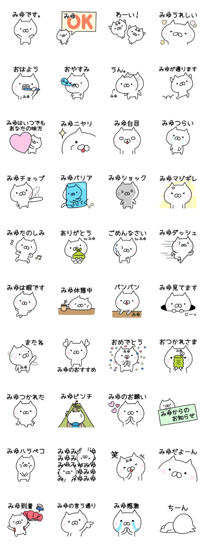 Pretty Cat "Miyu"
