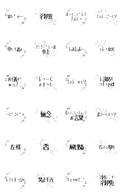Samurai words with gal's characters