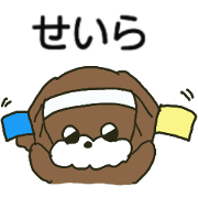 Seira sends stickers