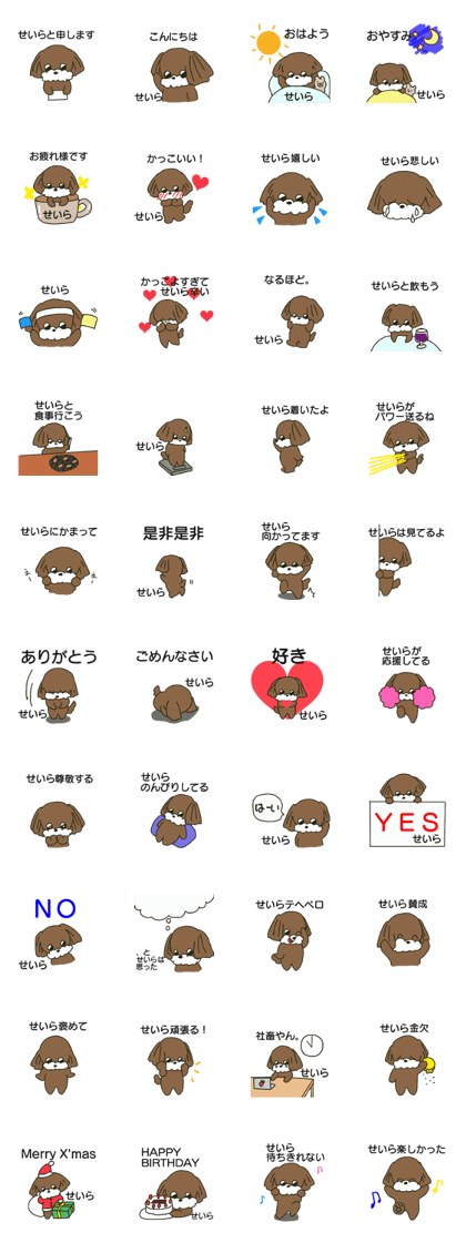 Seira sends stickers