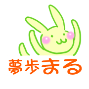 Name sticker of YUMEHO