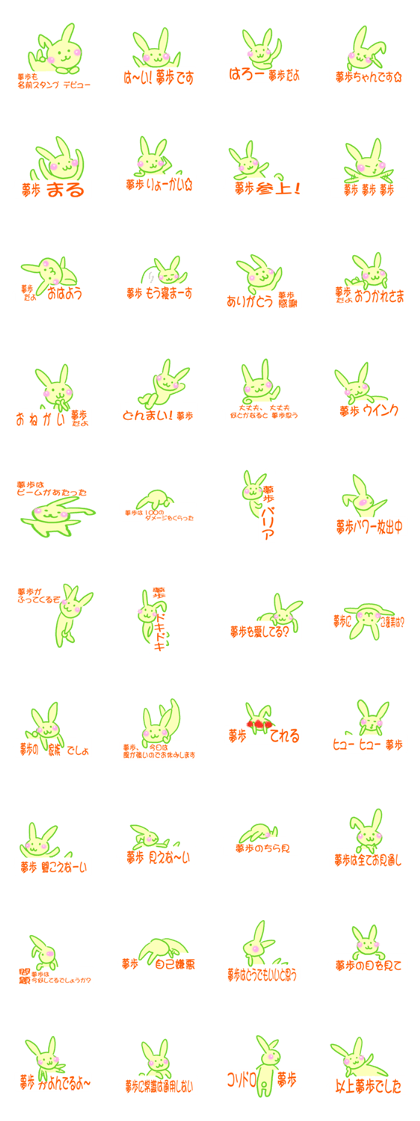 Name sticker of YUMEHO