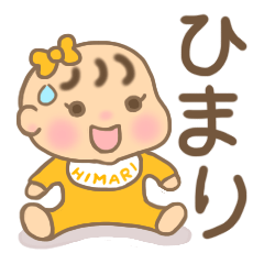 For Baby HIMARI'S Sticker