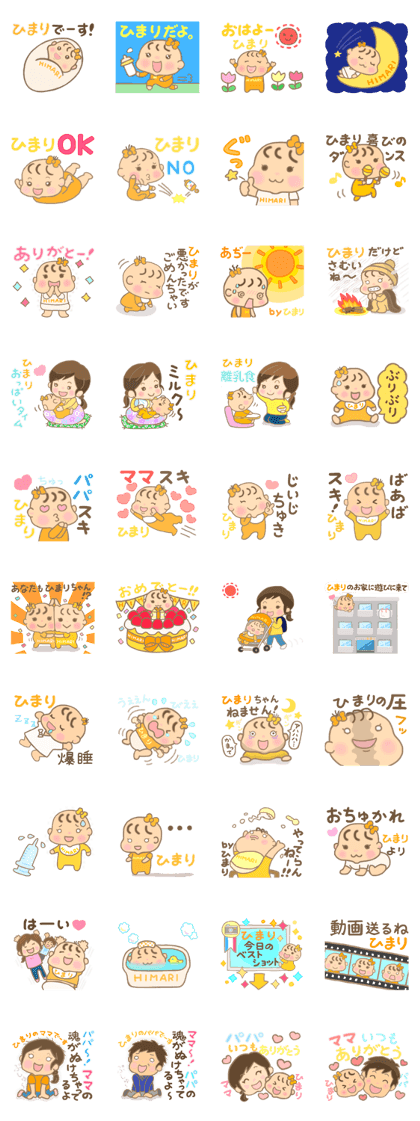 For Baby HIMARI'S Sticker