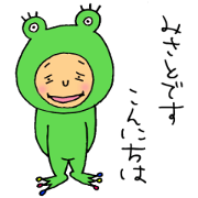 misatonosamagaeru