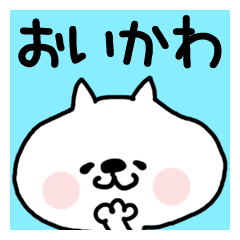 White cat sticker, Oikawa.