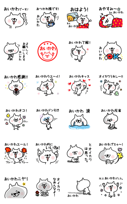 White cat sticker, Oikawa.