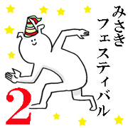 Sticker of honest Misaki 2