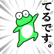 terusanfrog