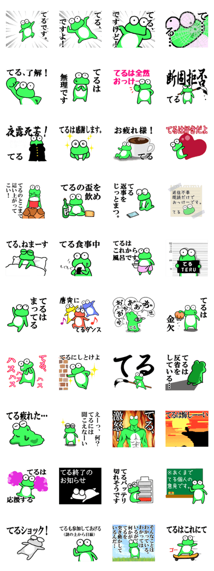 terusanfrog