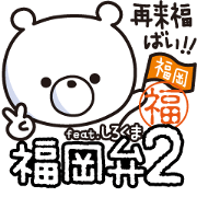 Fkuoka-ben polar Bea2