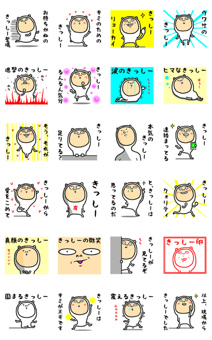 the kisshii