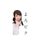Ayuri only sticker
