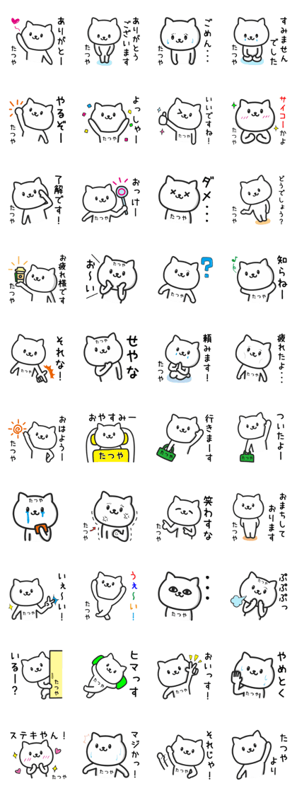 Cat To TATSUYA