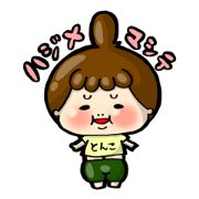 that, go! TON KO
