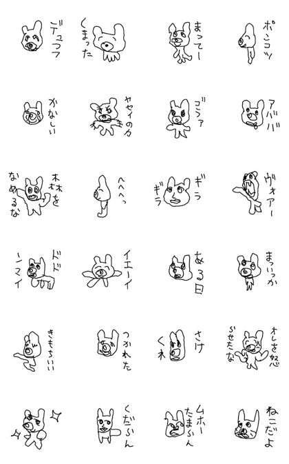 kumattakuma