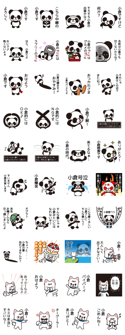Ogura Sticker go