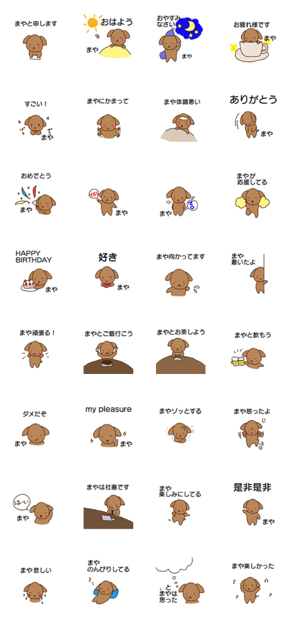 Maya sends stickers