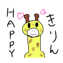 kirin's stamp