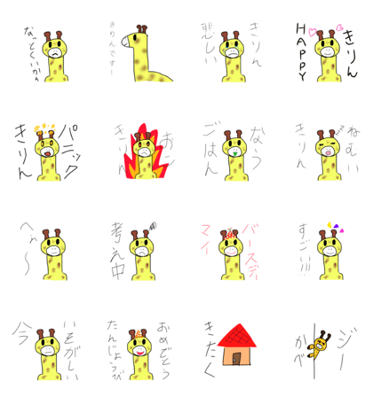 kirin's stamp