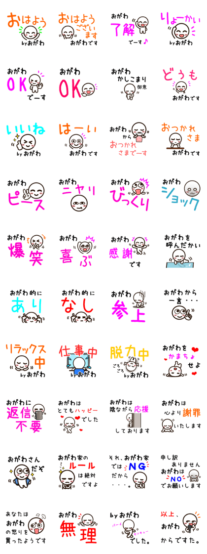 Sticker of OGAWA uses.