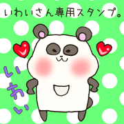 Ms.Iwai,exclusive Sticker.