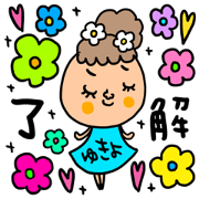 Many set yukiyo