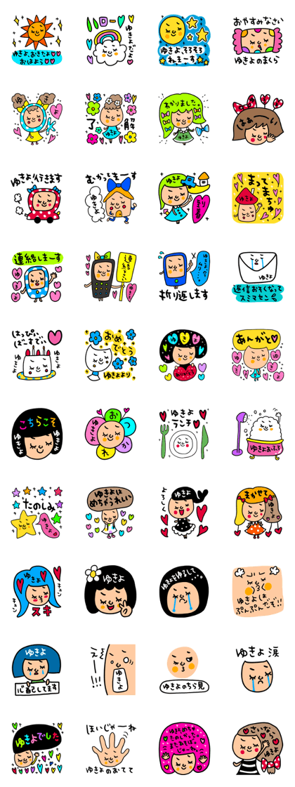 Many set yukiyo